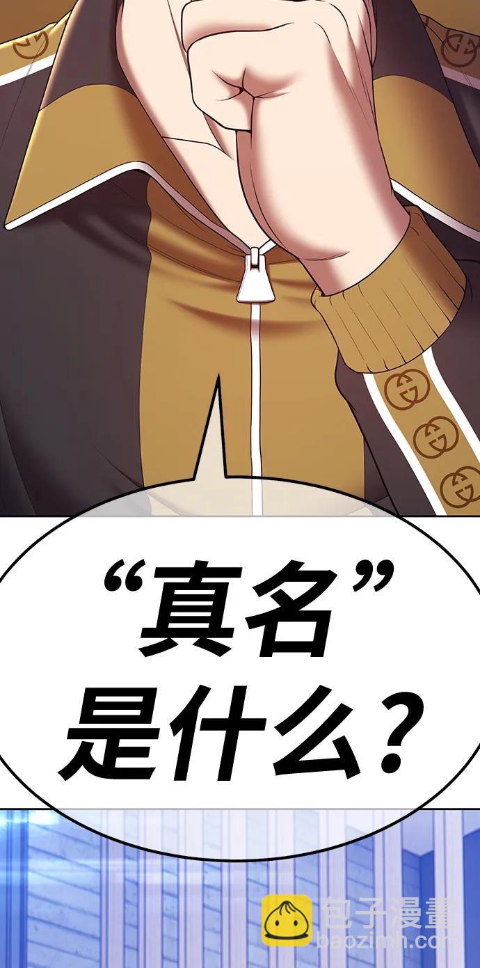 [第85话] 第1季尾声（3）87