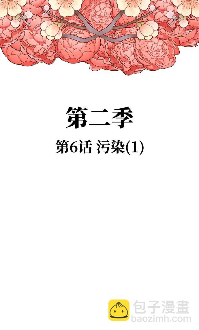 [第2季] 第6话 污染（1）16