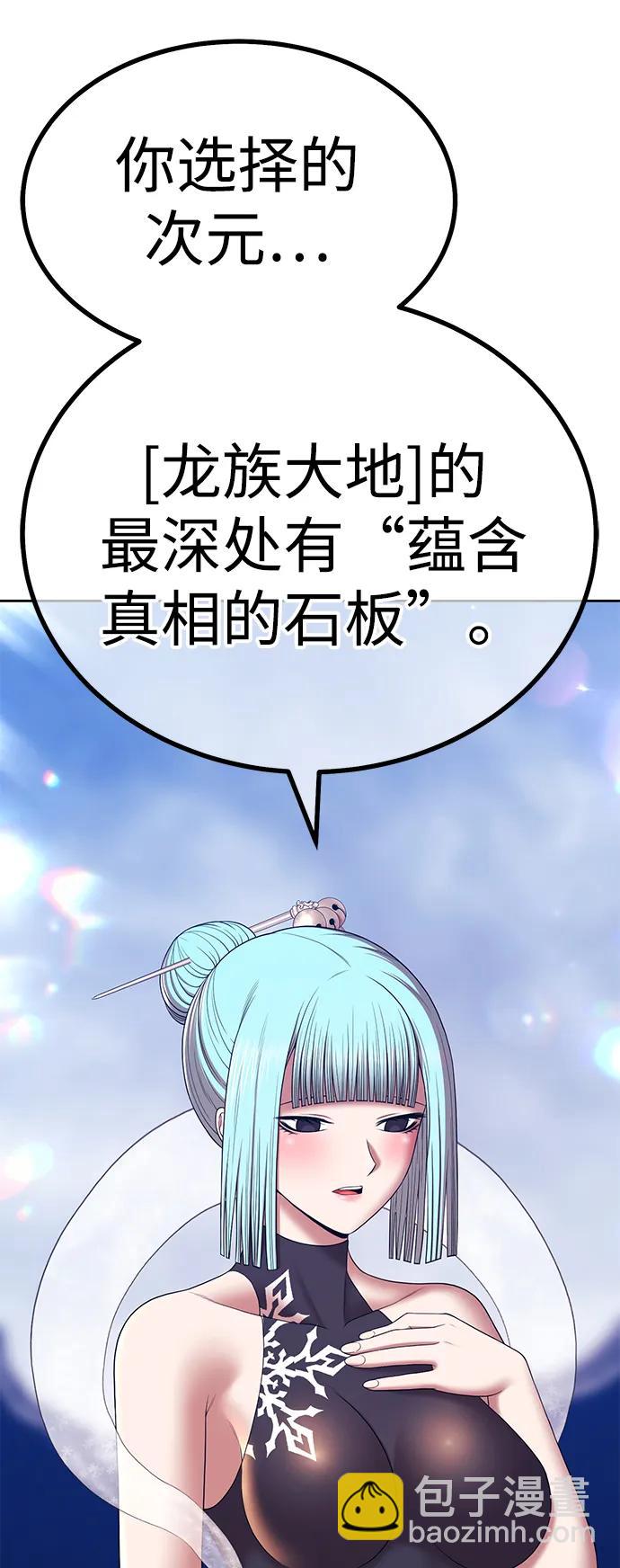 [第2季] 第6话 污染（1）51