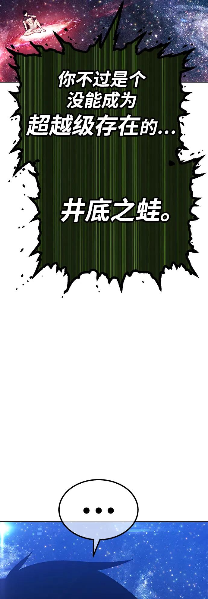 [第2季] 第11话 超巨龙盖拉多（2）115