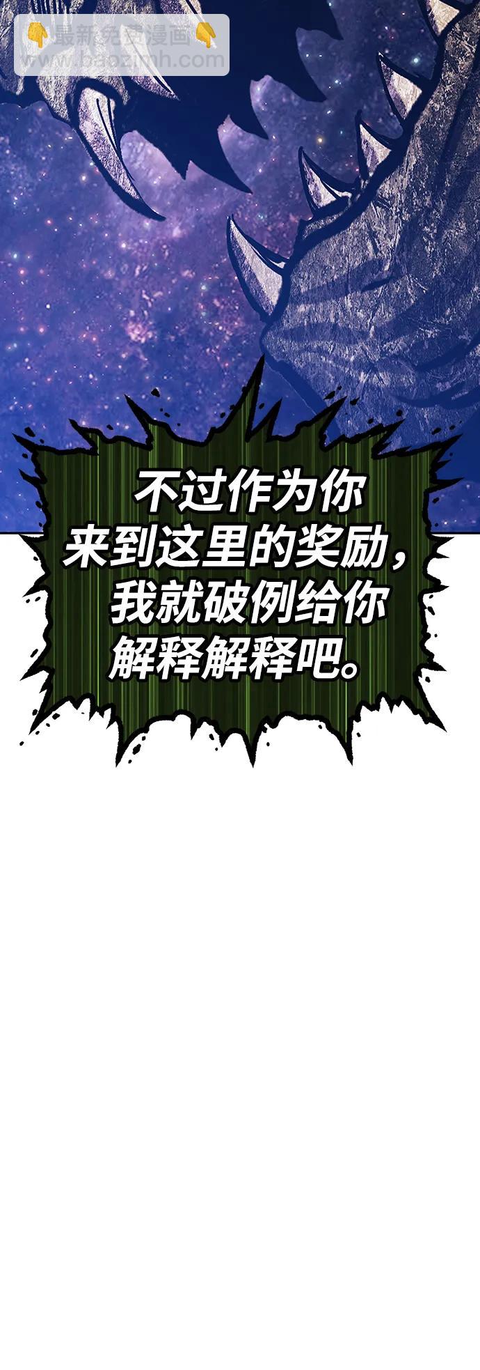 [第2季] 第11话 超巨龙盖拉多（2）119