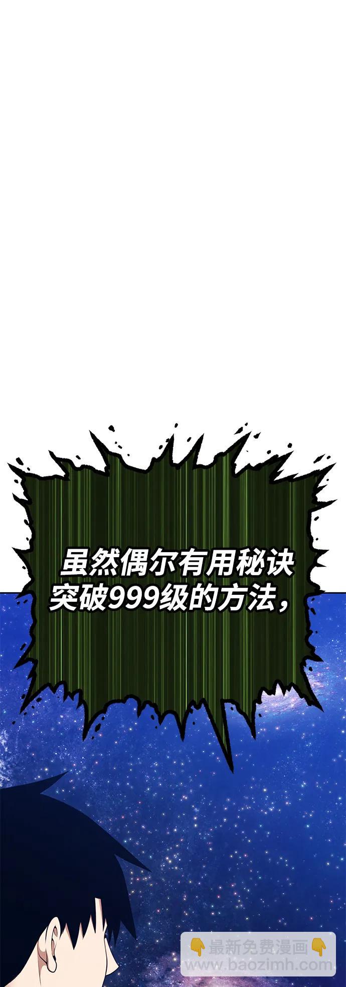 [第2季] 第11话 超巨龙盖拉多（2）122