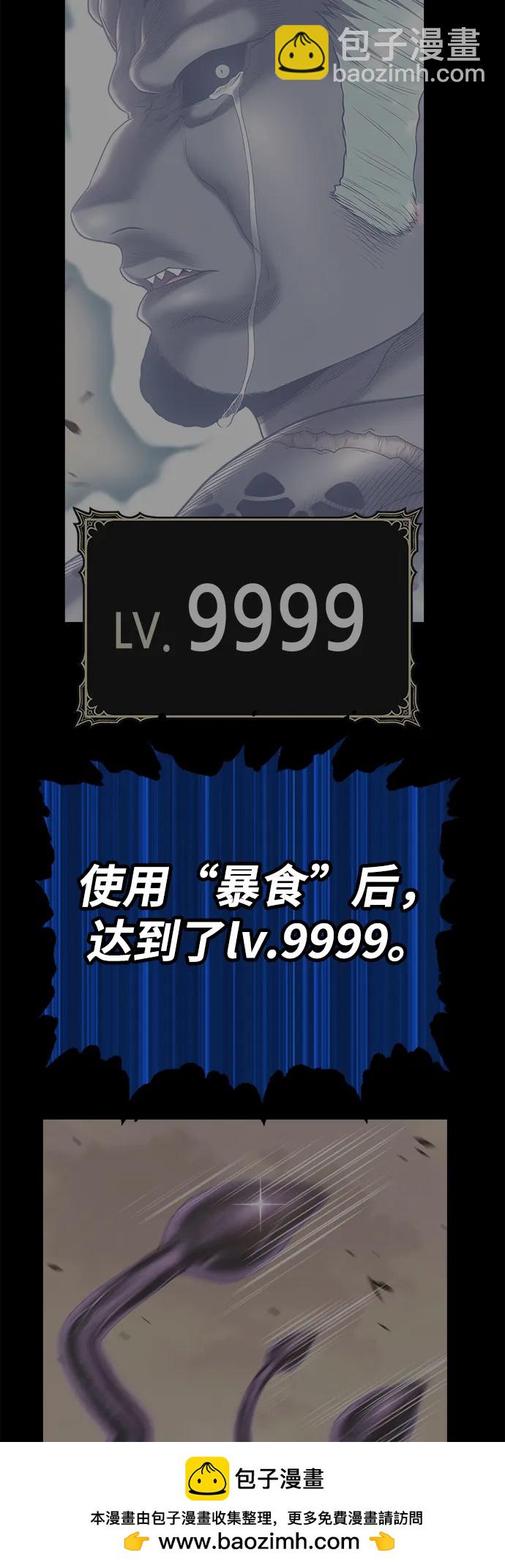 [第2季] 第11话 超巨龙盖拉多（2）129