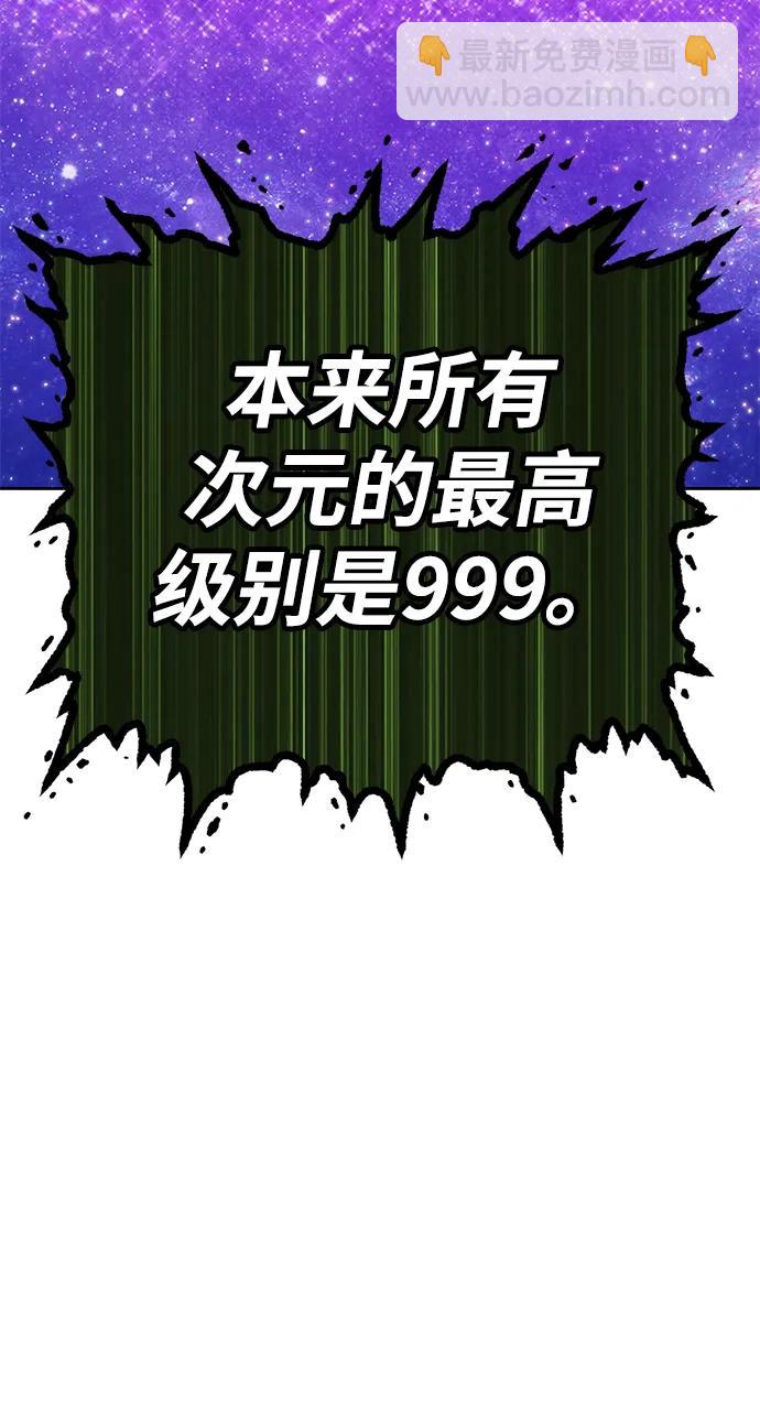 [第2季] 第11话 超巨龙盖拉多（2）134
