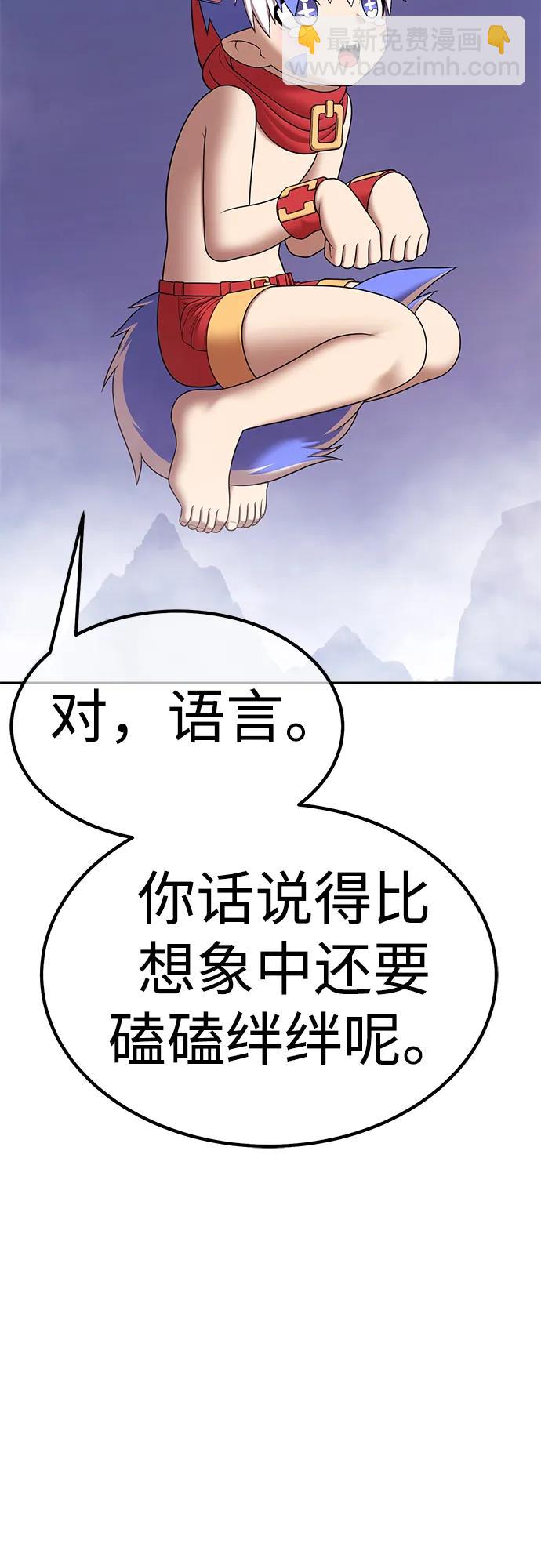 [第2季] 第11话 超巨龙盖拉多（2）187