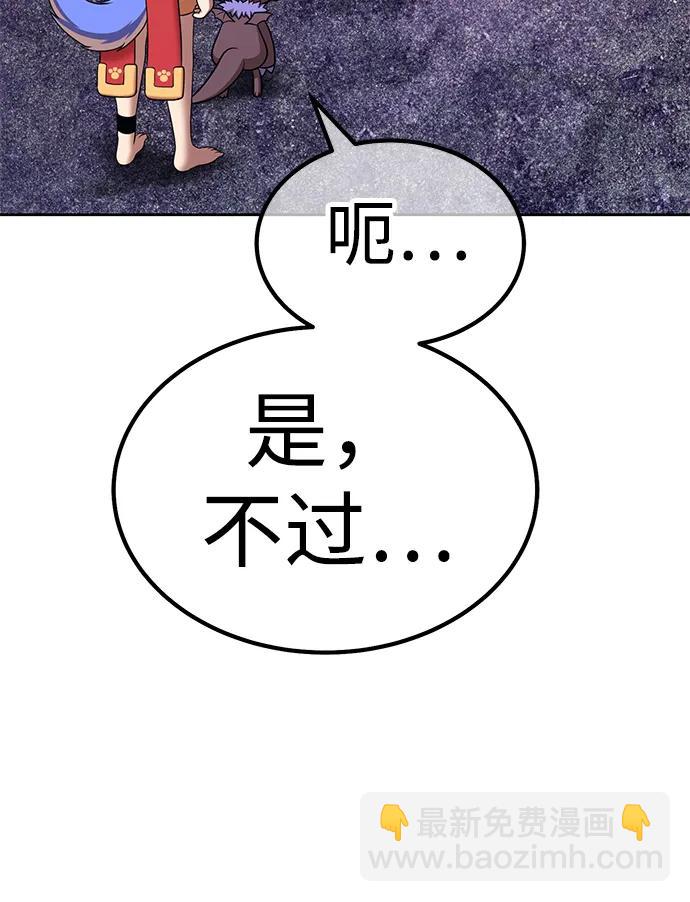 [第2季] 第11话 超巨龙盖拉多（2）208