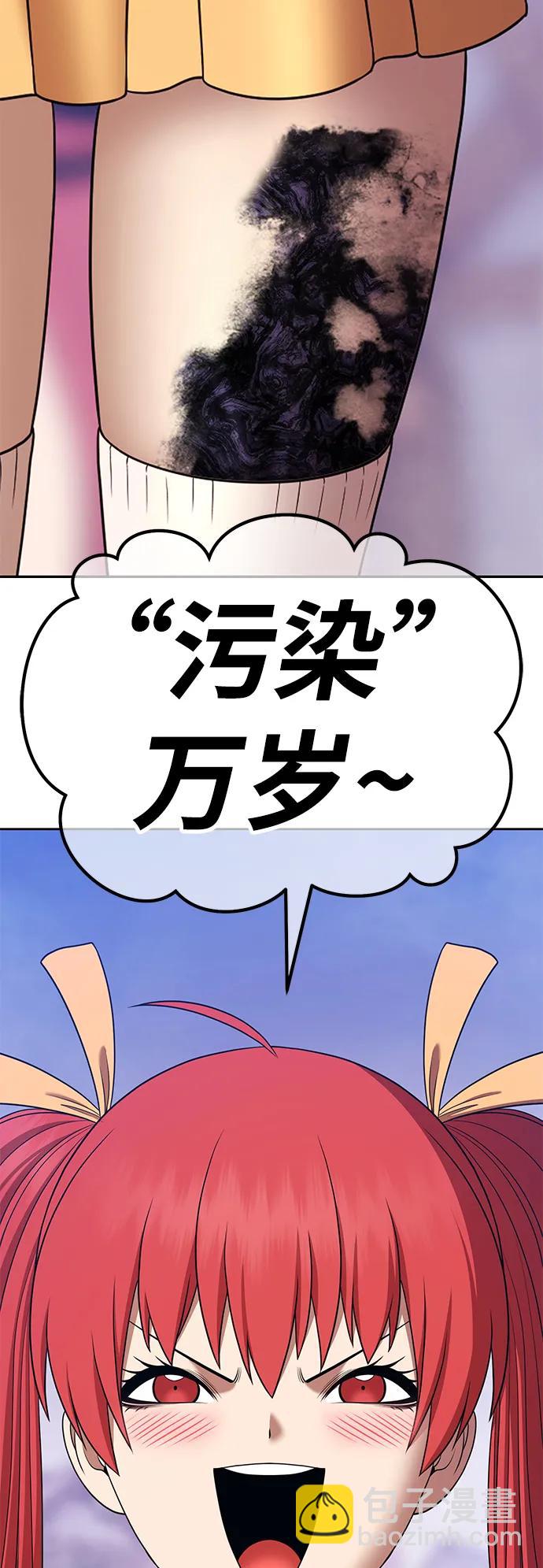 [第2季] 第11话 超巨龙盖拉多（2）243