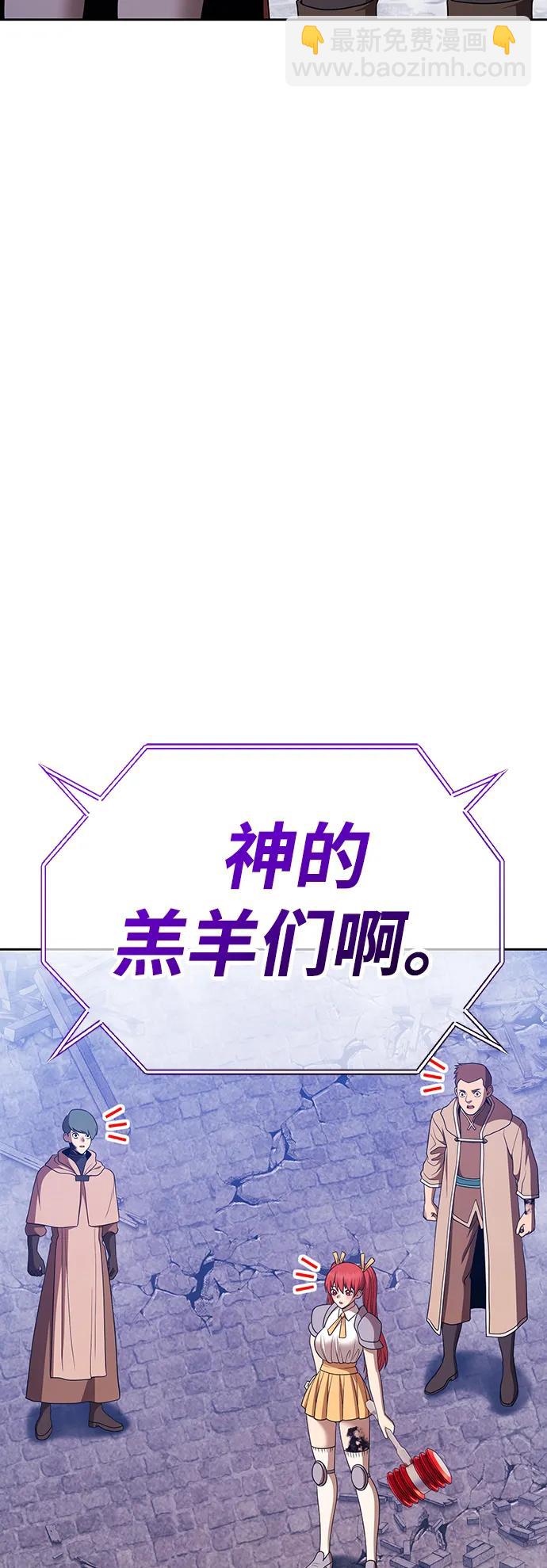 [第2季] 第11话 超巨龙盖拉多（2）254