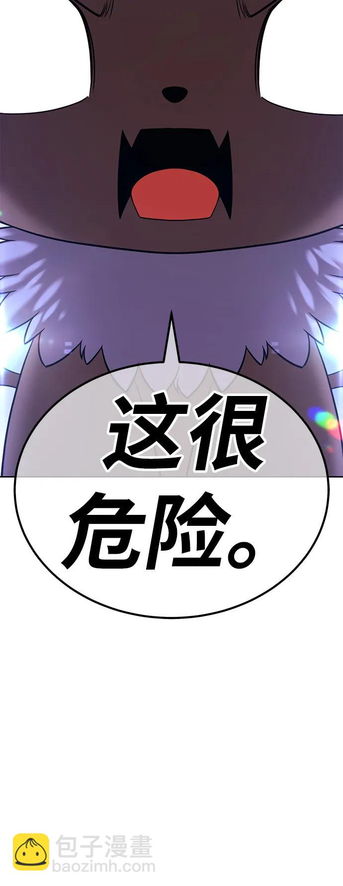 [第2季] 第11话 超巨龙盖拉多（2）274