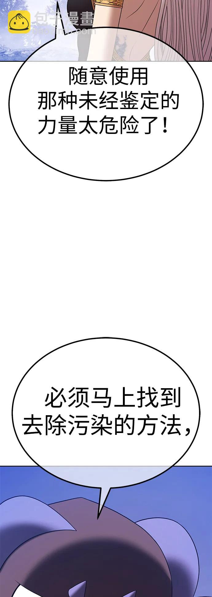 [第2季] 第11话 超巨龙盖拉多（2）276