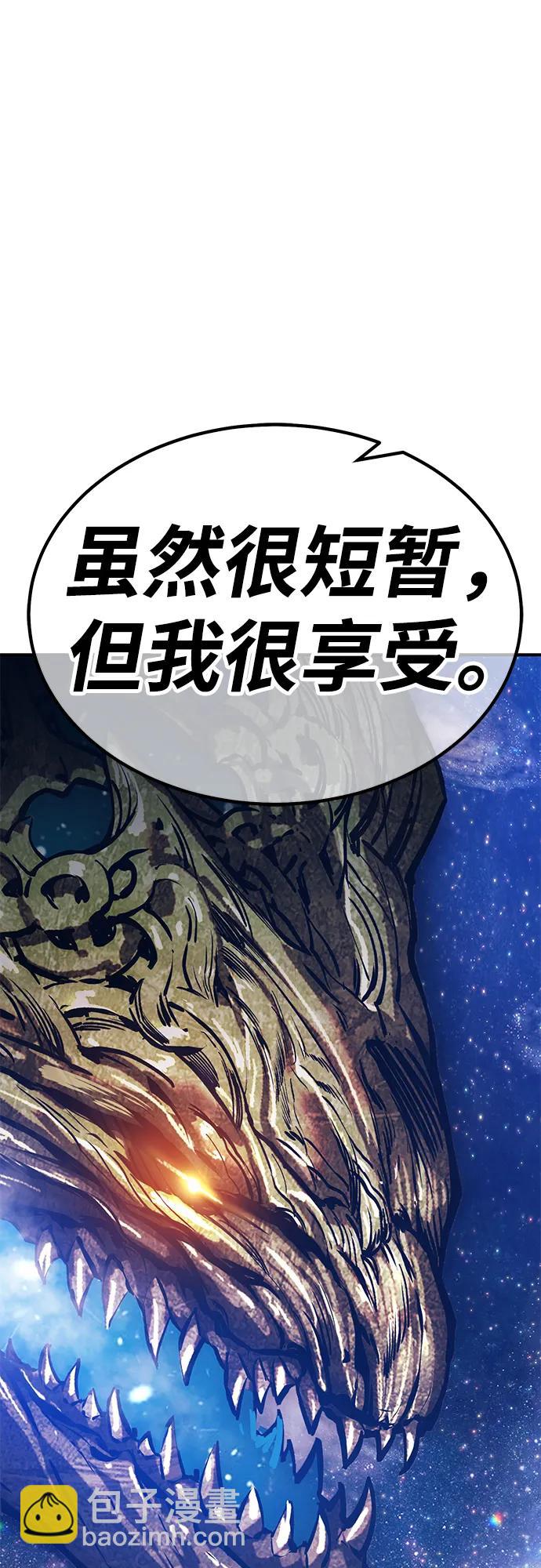 [第2季] 第11话 超巨龙盖拉多（2）295