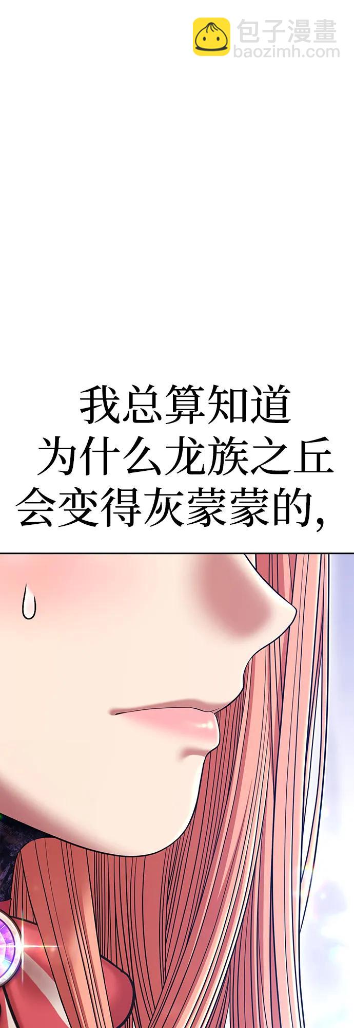 [第2季] 第11话 超巨龙盖拉多（2）31