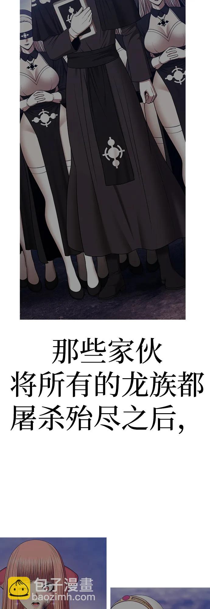 [第2季] 第11话 超巨龙盖拉多（2）34
