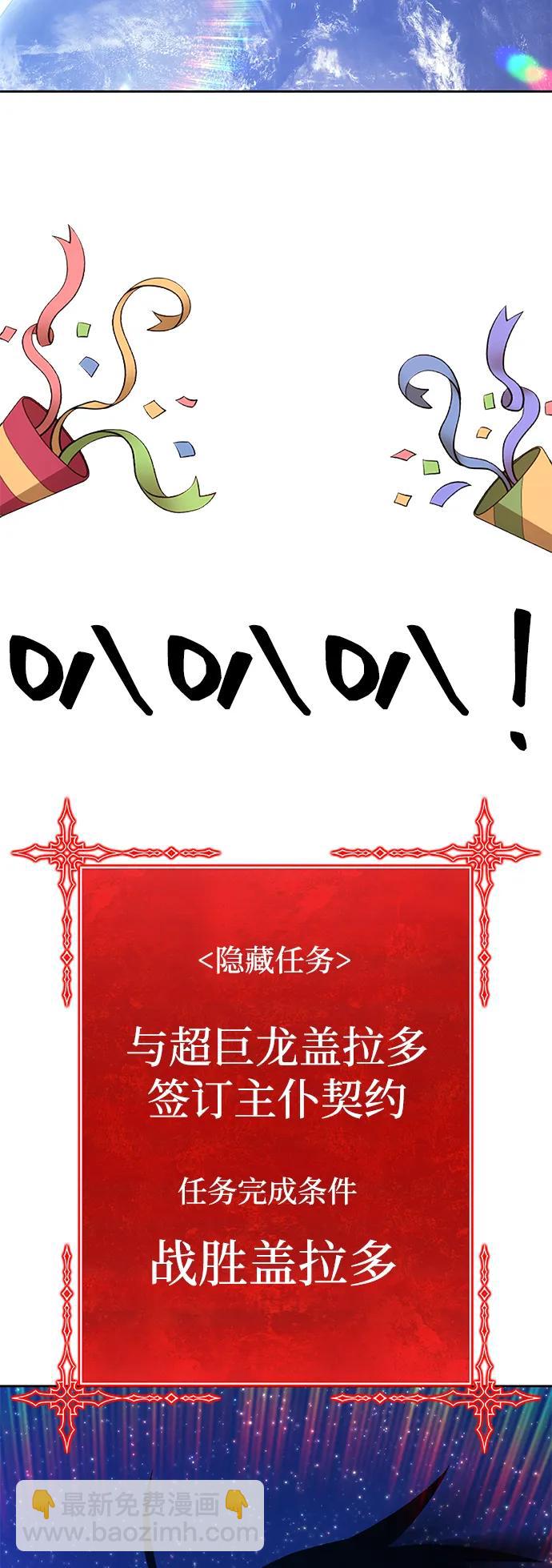 [第2季] 第11话 超巨龙盖拉多（2）344