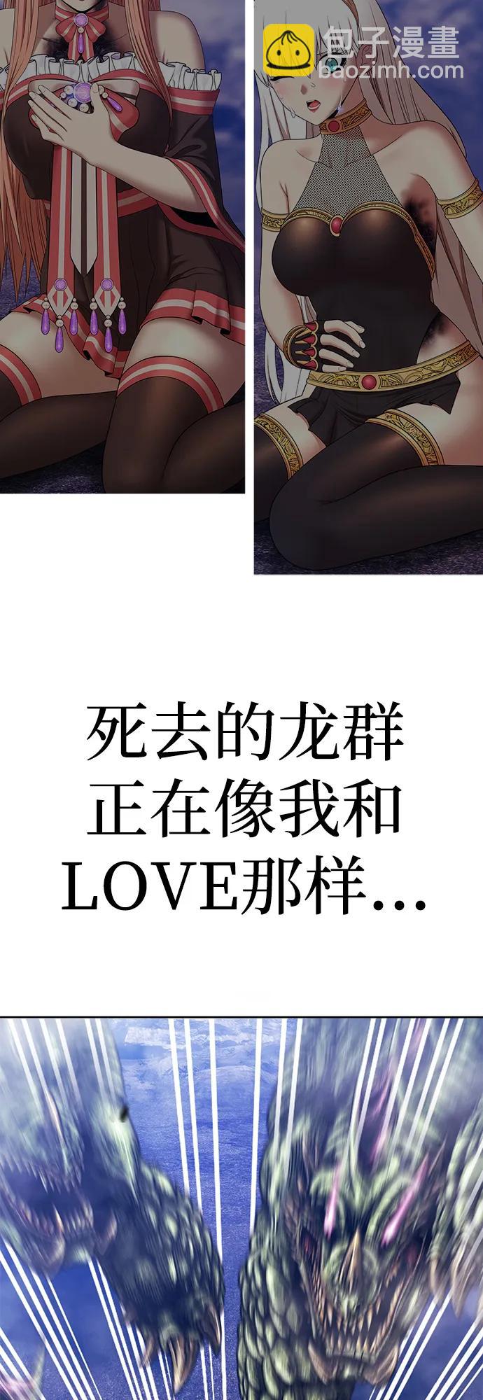 [第2季] 第11话 超巨龙盖拉多（2）35