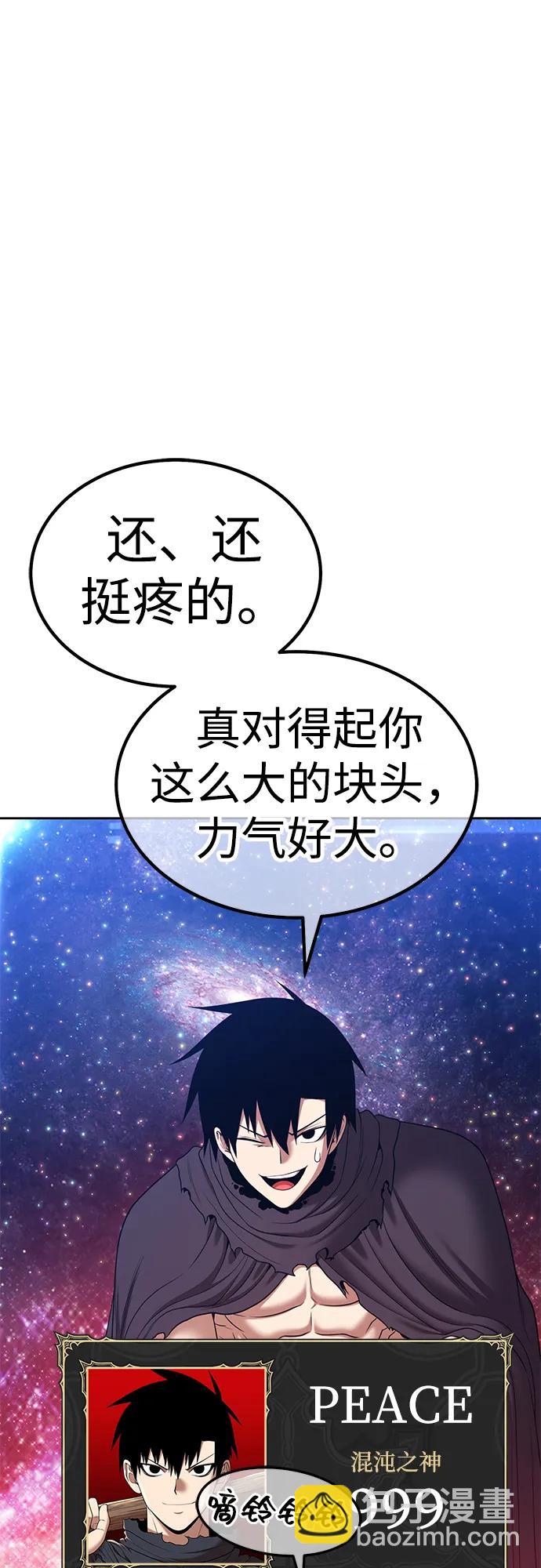 [第2季] 第11话 超巨龙盖拉多（2）74