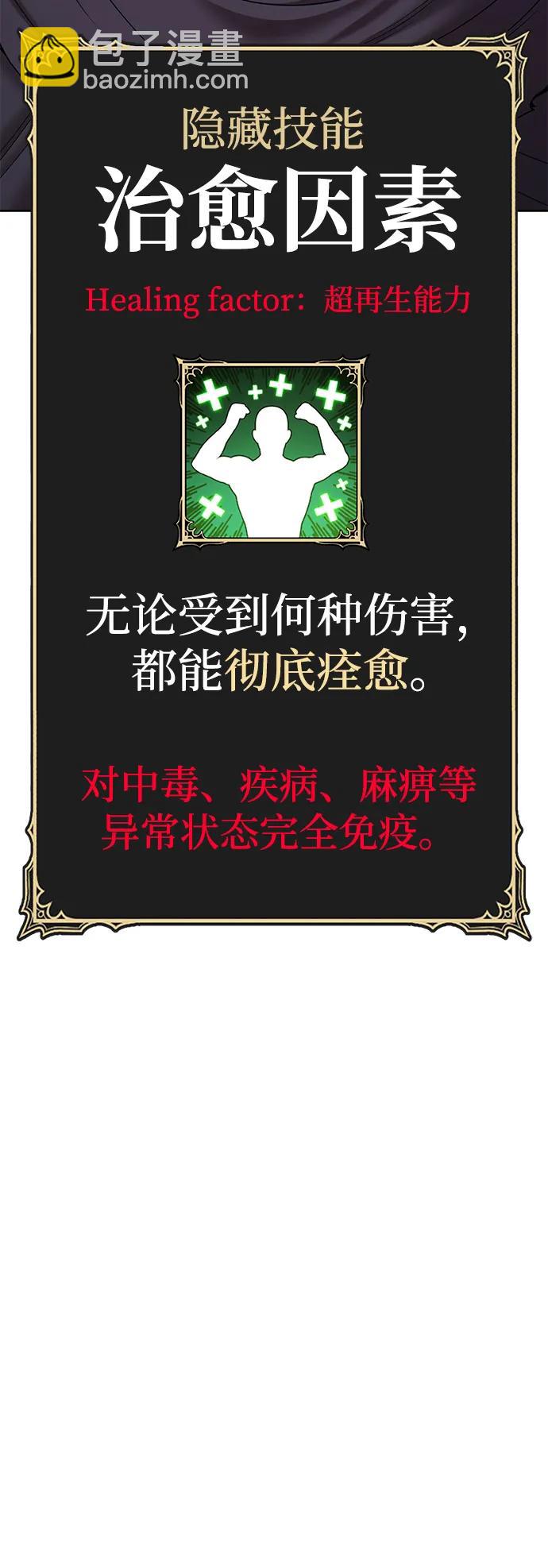 [第2季] 第11话 超巨龙盖拉多（2）77