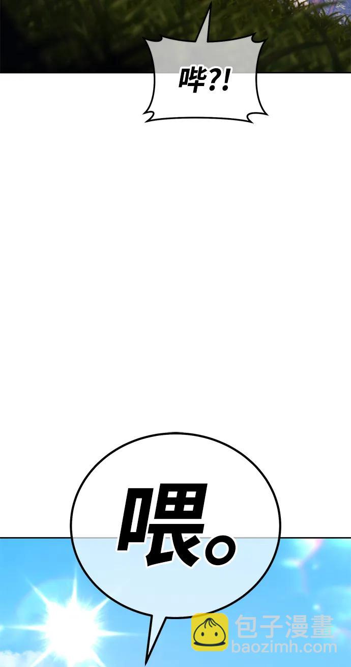 [第2季] 第13话 污染玩家vsPEACE（2）110