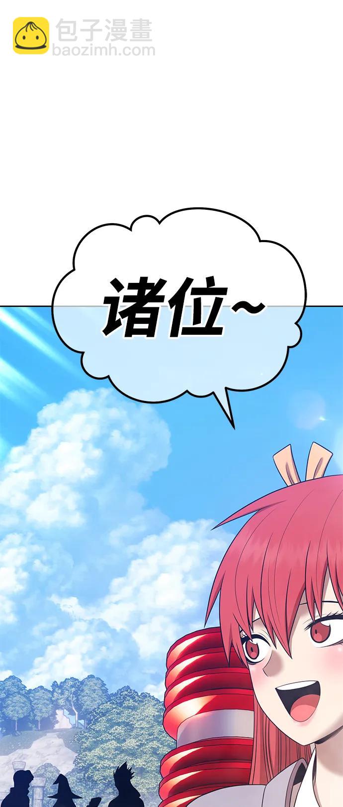 [第2季] 第13话 污染玩家vsPEACE（2）122