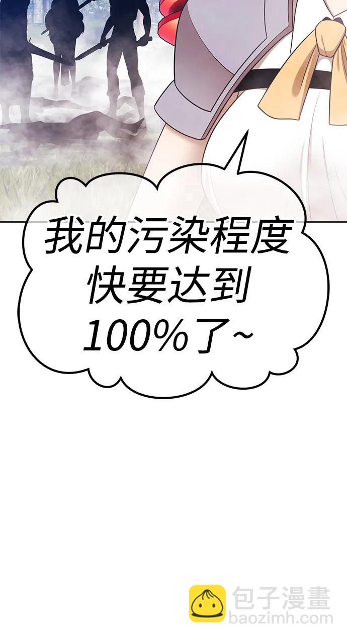 [第2季] 第13话 污染玩家vsPEACE（2）123