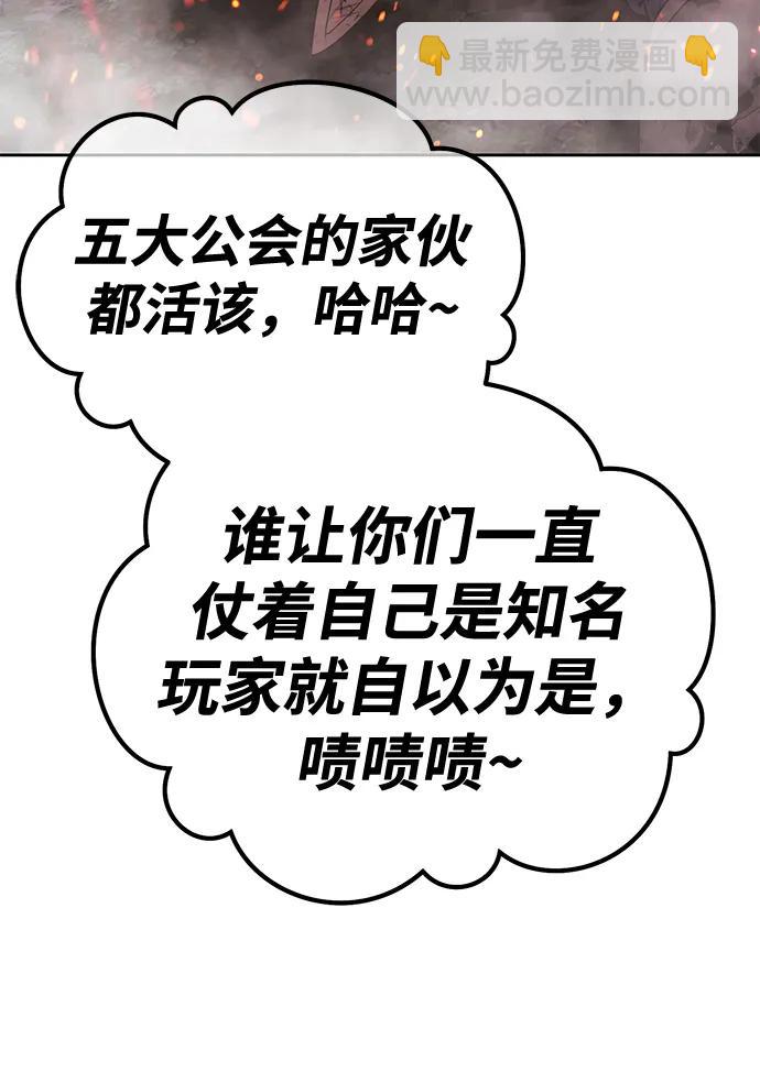 [第2季] 第13话 污染玩家vsPEACE（2）13
