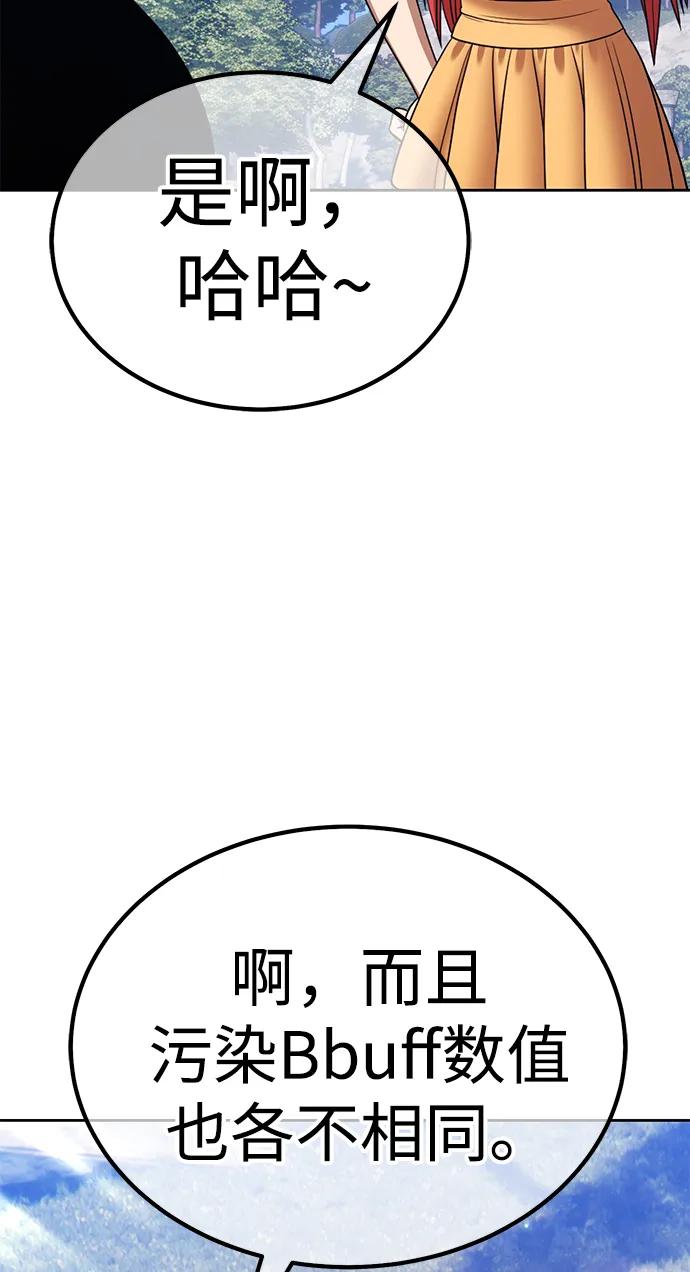 [第2季] 第13话 污染玩家vsPEACE（2）130