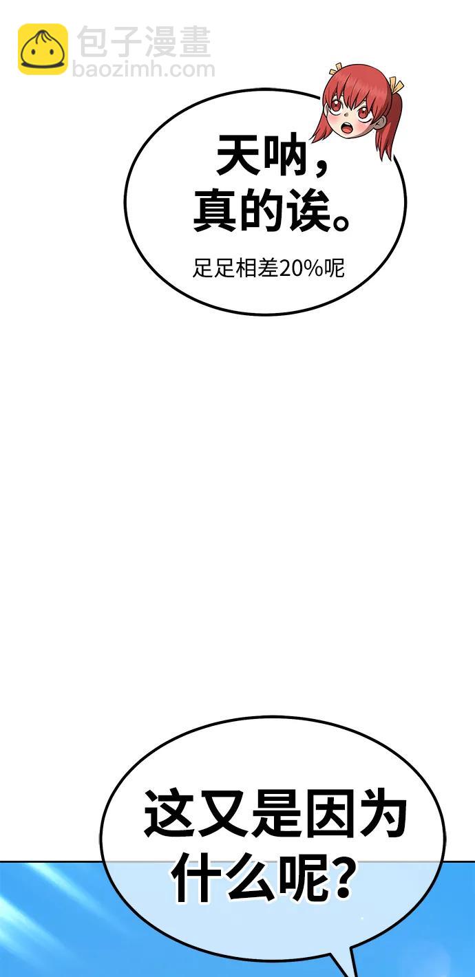 [第2季] 第13话 污染玩家vsPEACE（2）133