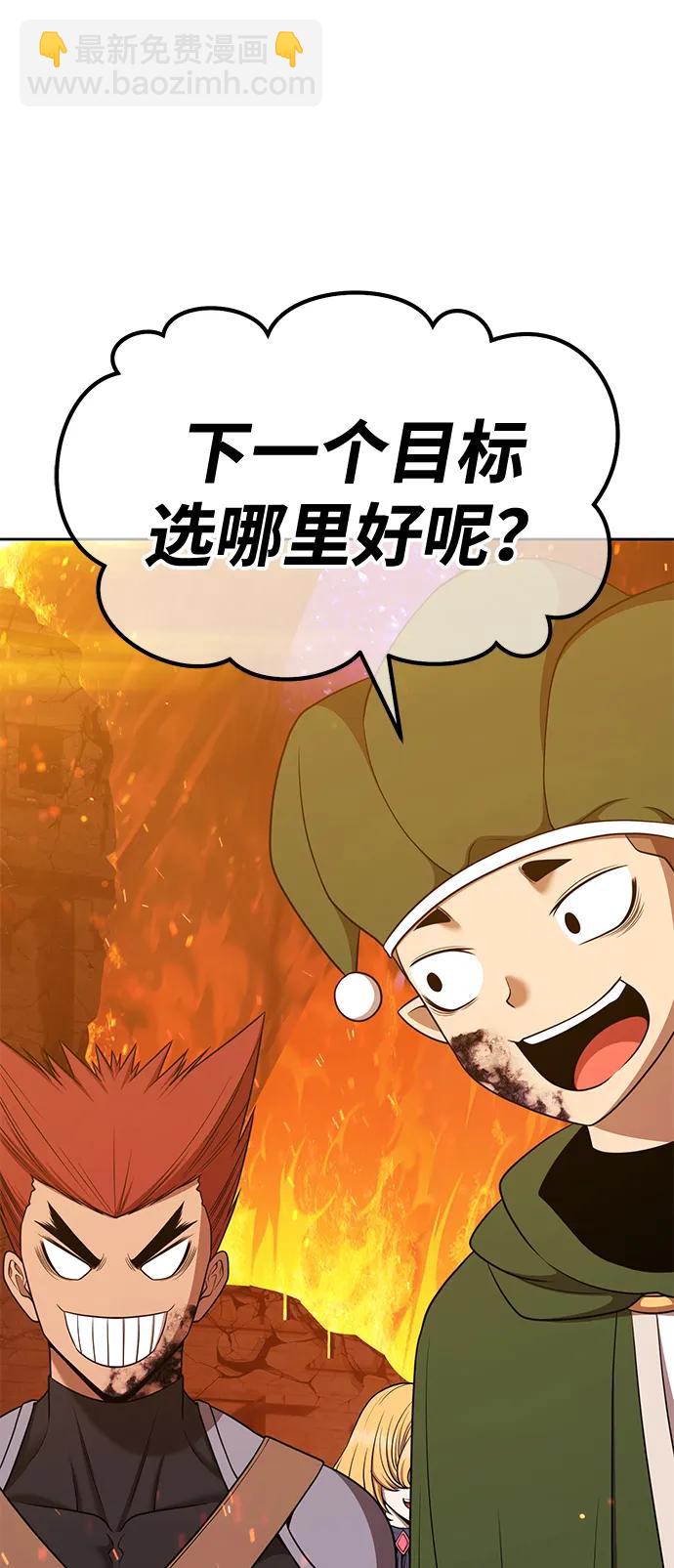[第2季] 第13话 污染玩家vsPEACE（2）14