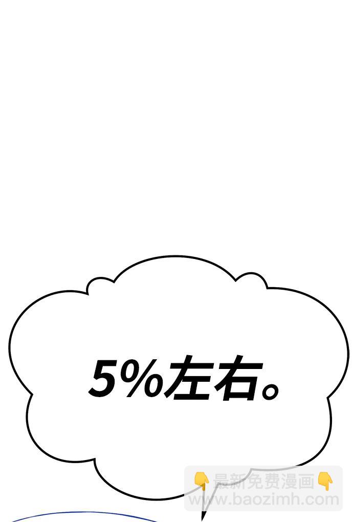 [第2季] 第13话 污染玩家vsPEACE（2）141