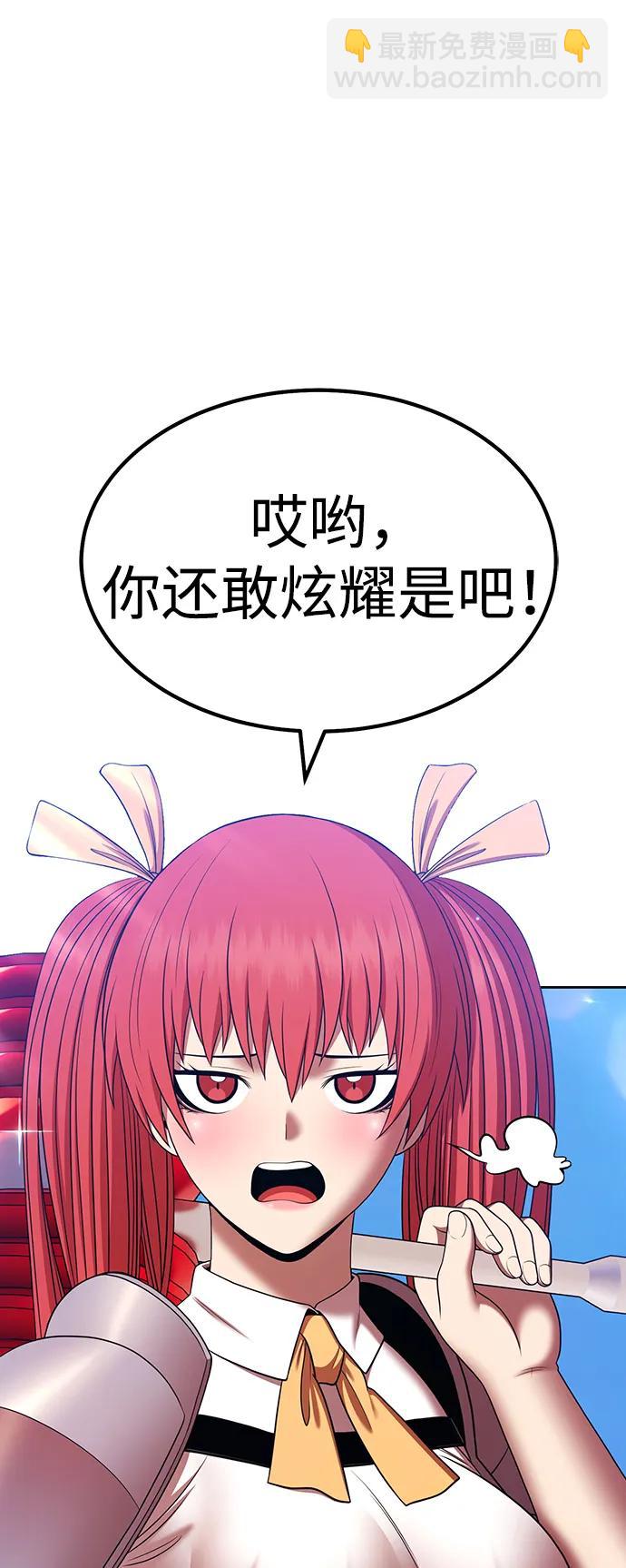 [第2季] 第13话 污染玩家vsPEACE（2）143