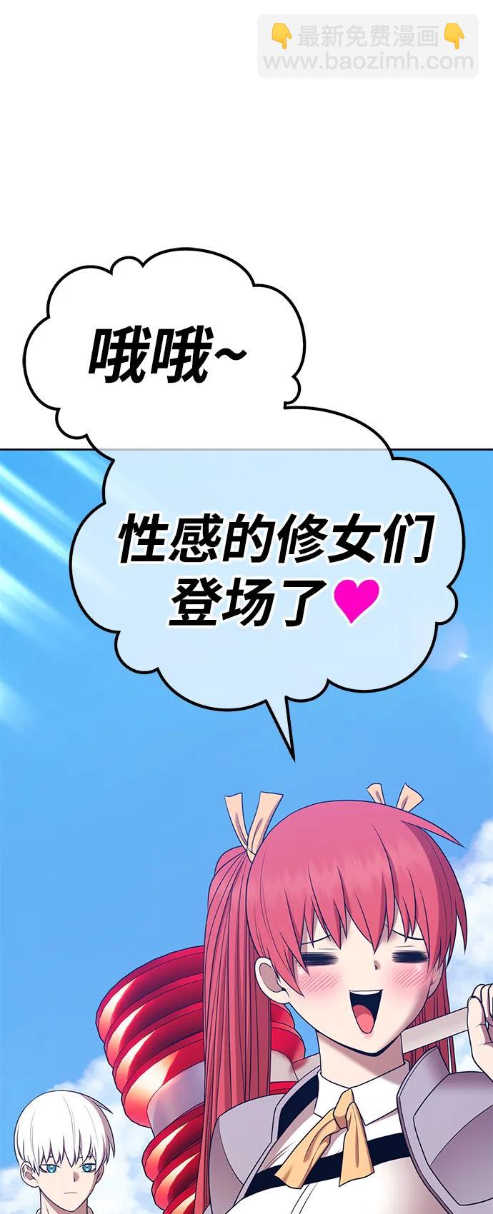 [第2季] 第13话 污染玩家vsPEACE（2）150