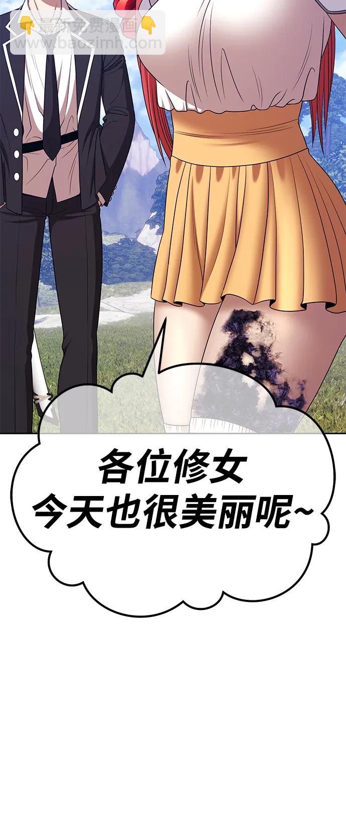 [第2季] 第13话 污染玩家vsPEACE（2）151