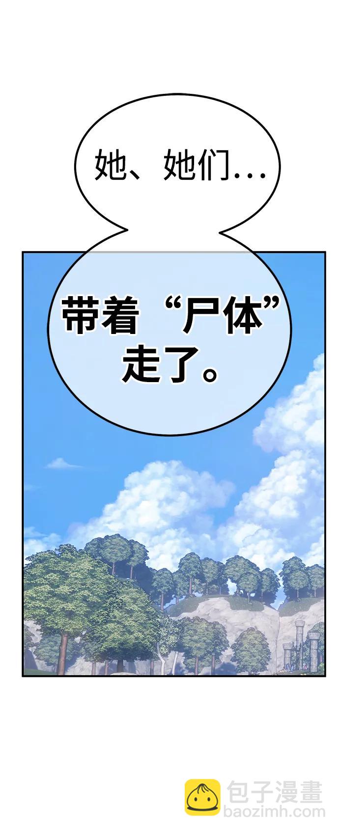 [第2季] 第13话 污染玩家vsPEACE（2）162