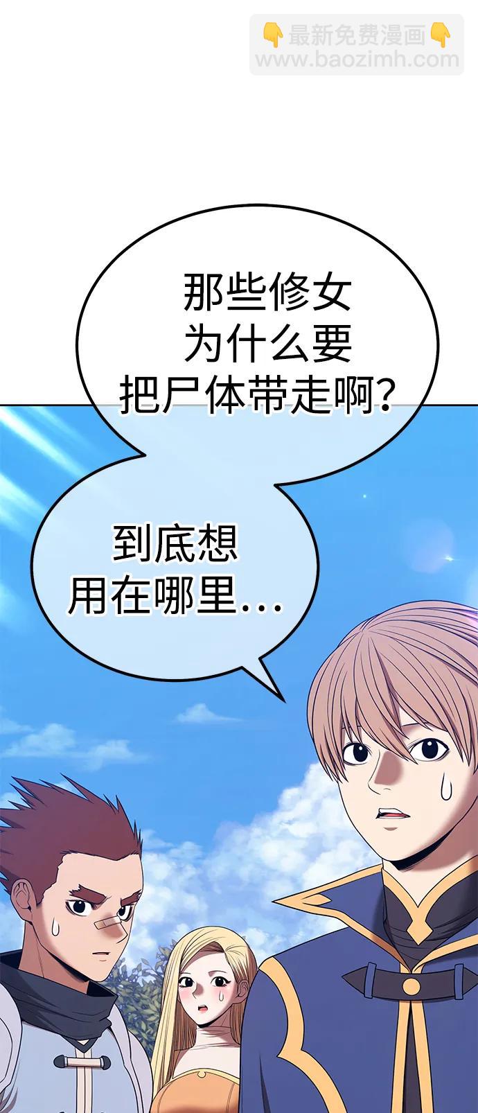 [第2季] 第13话 污染玩家vsPEACE（2）163