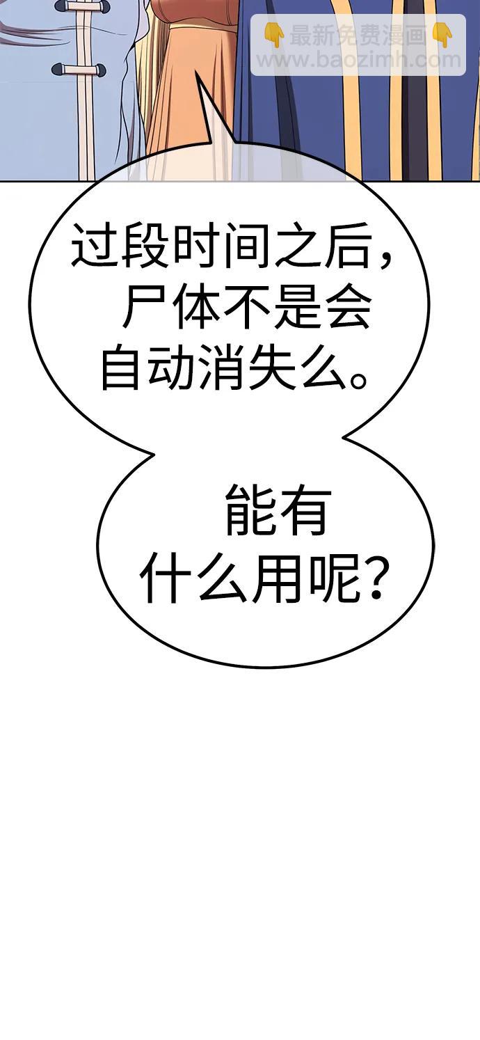 [第2季] 第13话 污染玩家vsPEACE（2）164