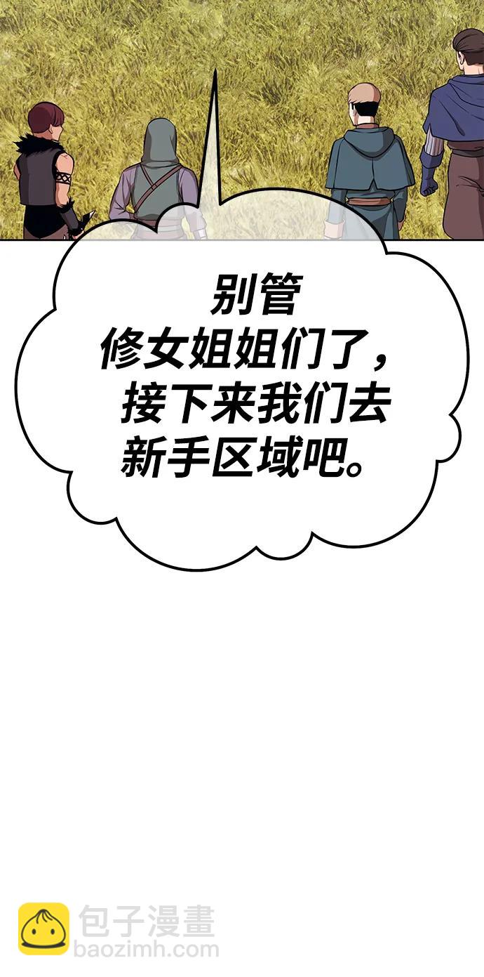 [第2季] 第13话 污染玩家vsPEACE（2）166