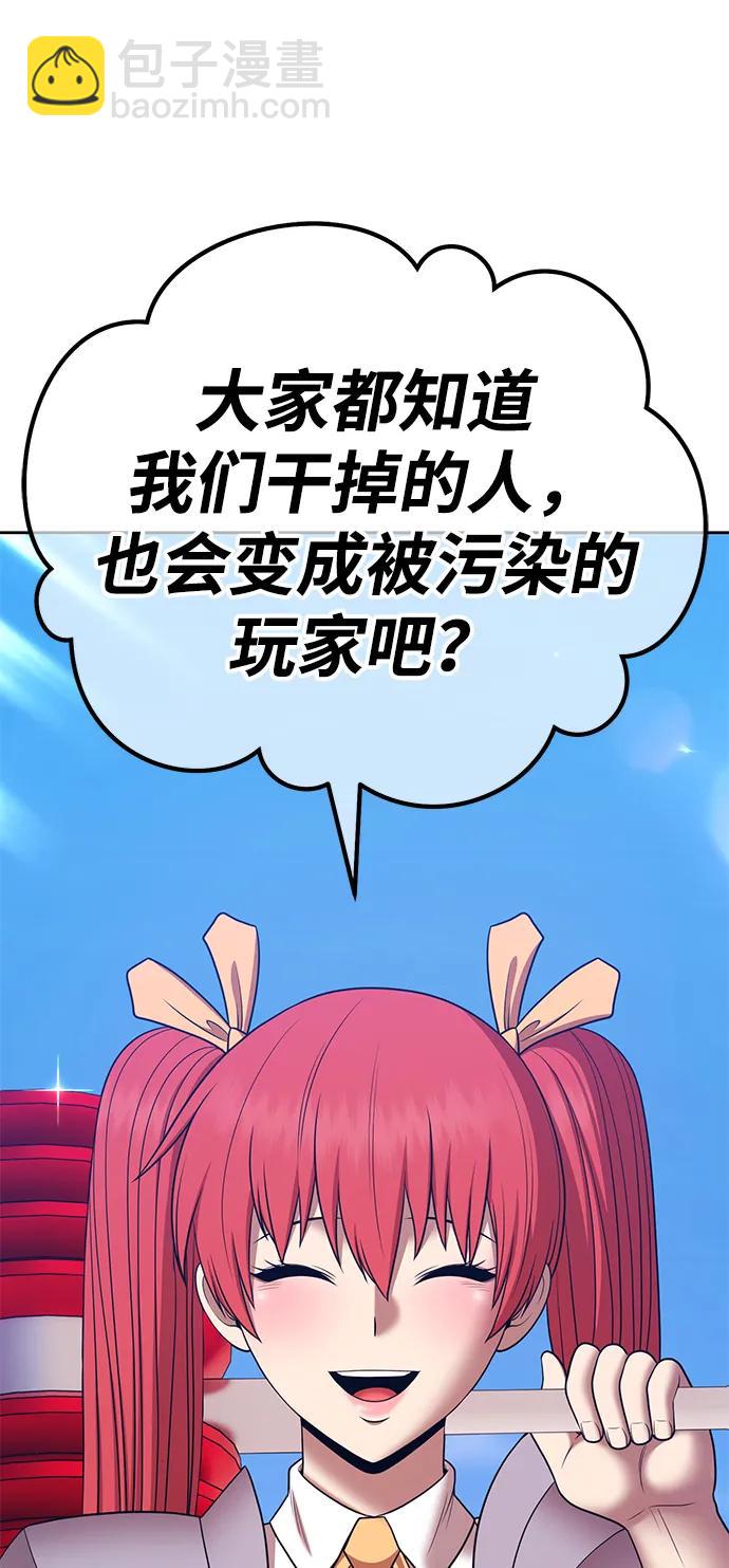 [第2季] 第13话 污染玩家vsPEACE（2）167