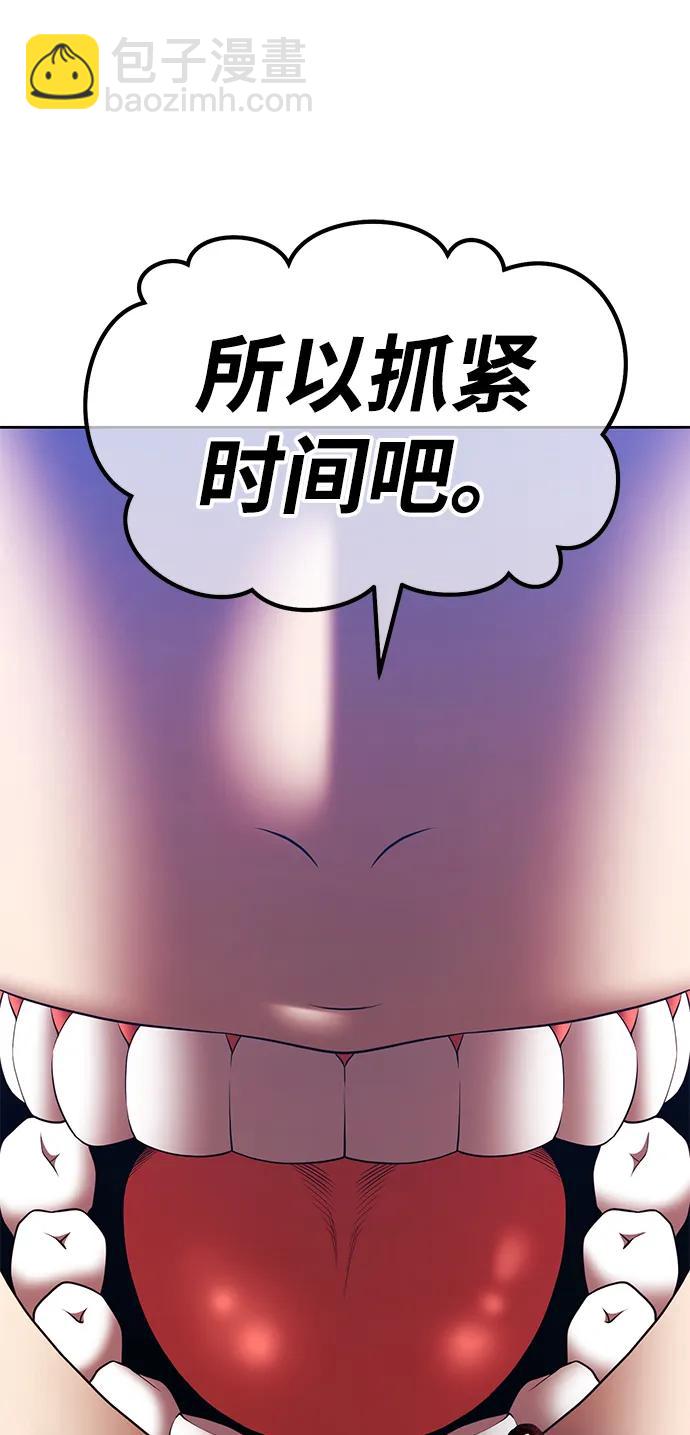 [第2季] 第13话 污染玩家vsPEACE（2）169