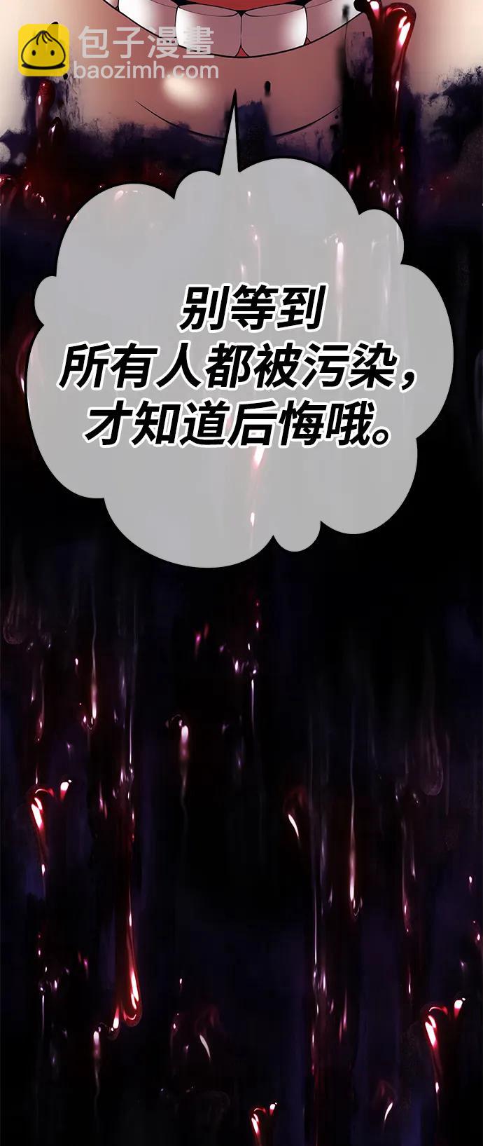 [第2季] 第13话 污染玩家vsPEACE（2）170