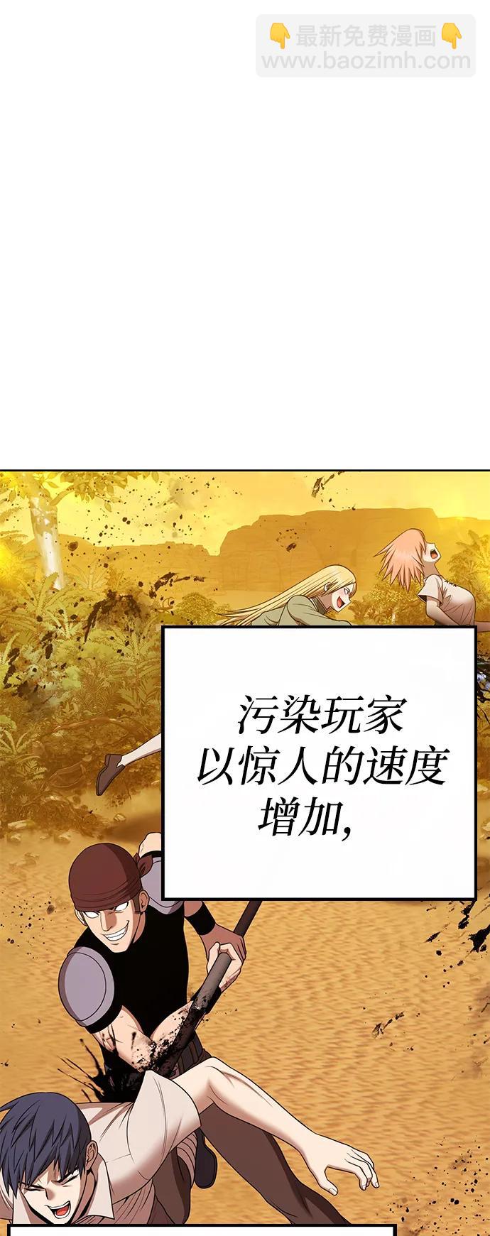 [第2季] 第13话 污染玩家vsPEACE（2）188