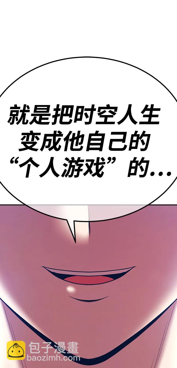 [第2季] 第13话 污染玩家vsPEACE（2）19