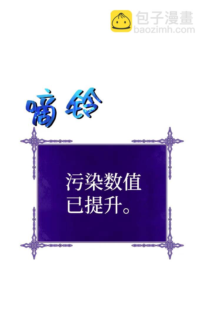 [第2季] 第13话 污染玩家vsPEACE（2）194