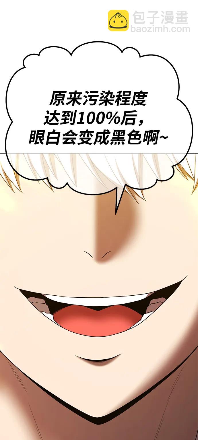 [第2季] 第13话 污染玩家vsPEACE（2）204