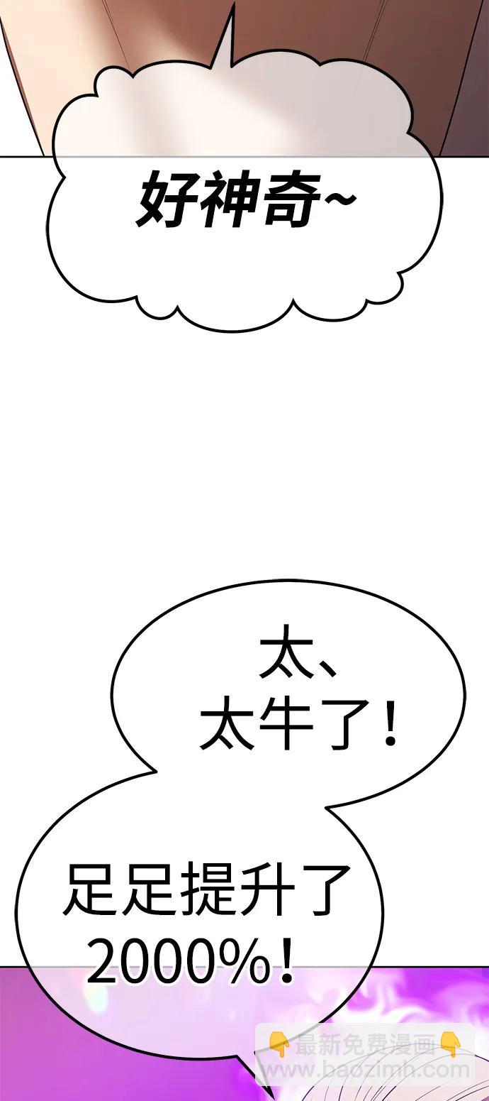 [第2季] 第13话 污染玩家vsPEACE（2）205