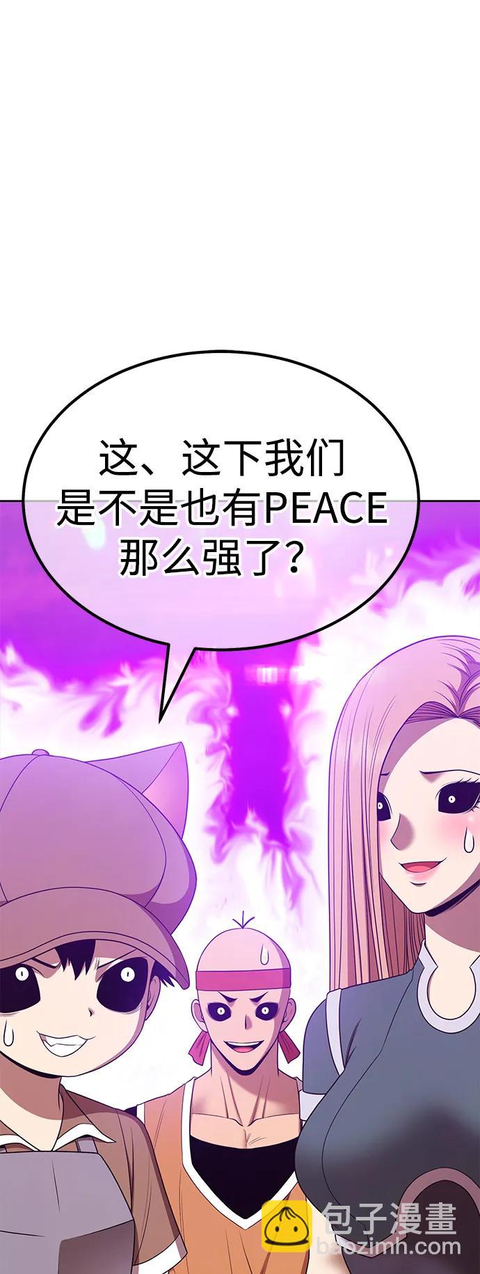 [第2季] 第13话 污染玩家vsPEACE（2）207