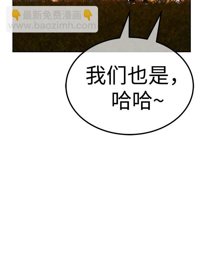 [第2季] 第13话 污染玩家vsPEACE（2）222