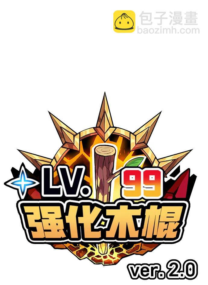 [第2季] 第13话 污染玩家vsPEACE（2）23