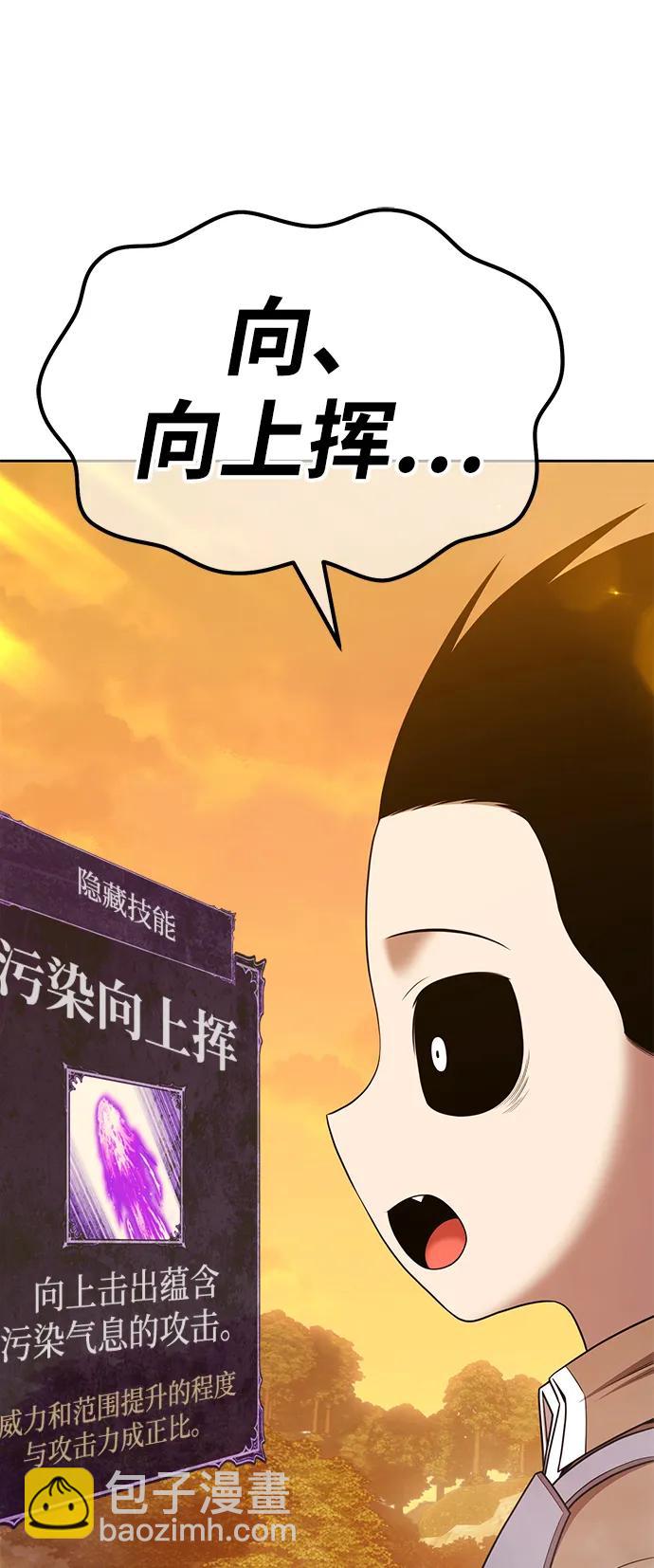 [第2季] 第13话 污染玩家vsPEACE（2）239