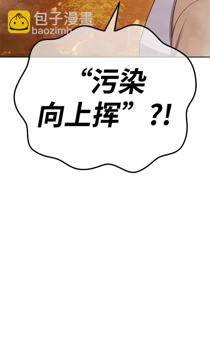 [第2季] 第13话 污染玩家vsPEACE（2）240