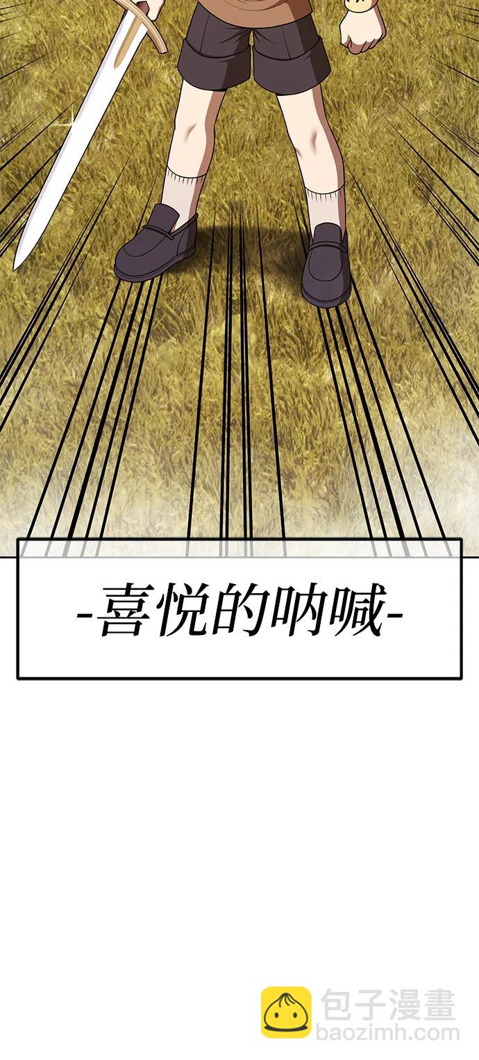 [第2季] 第13话 污染玩家vsPEACE（2）245
